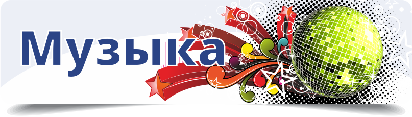 Составьте музыку из коротких фрагментов
